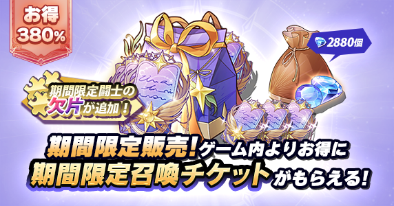 SeiyaGSS Web決済|お得課金チャージ 聖闘士星矢 Galaxy Soldiers