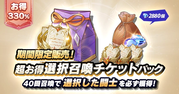 SeiyaGSS Web決済|お得課金チャージ 聖闘士星矢 Galaxy Soldiers